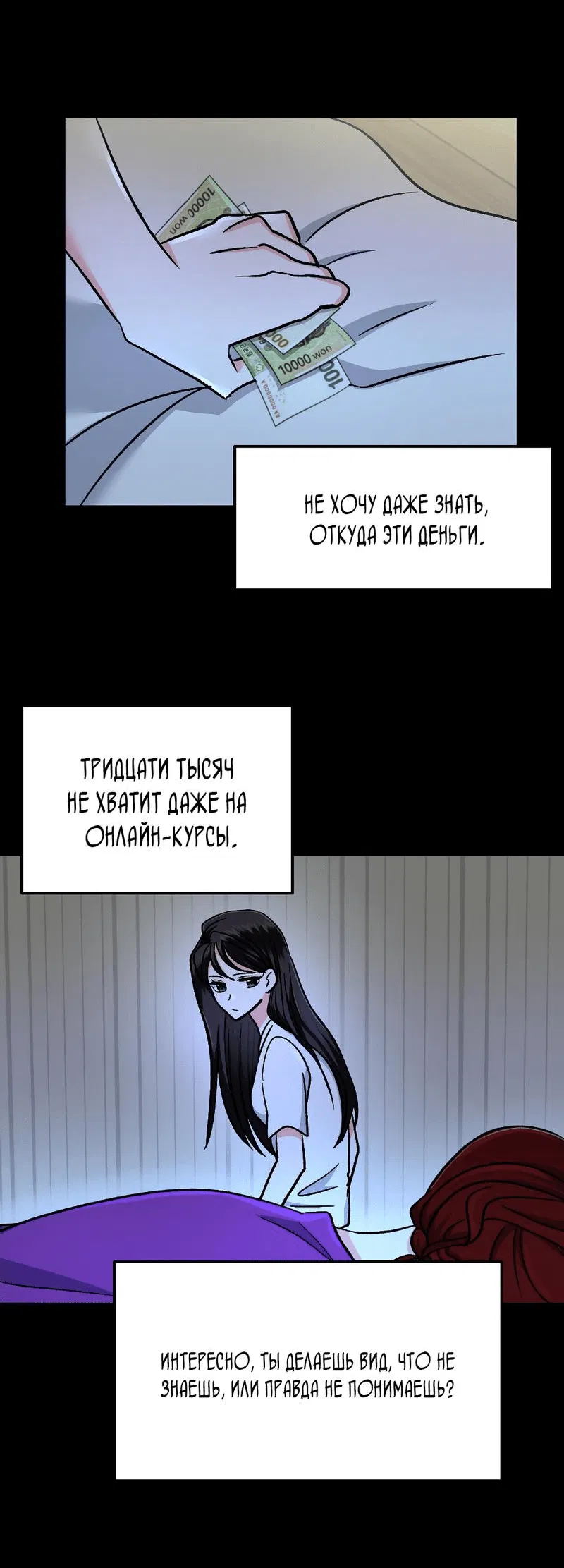 Манга Безумное влечение - Глава 3 Страница 18