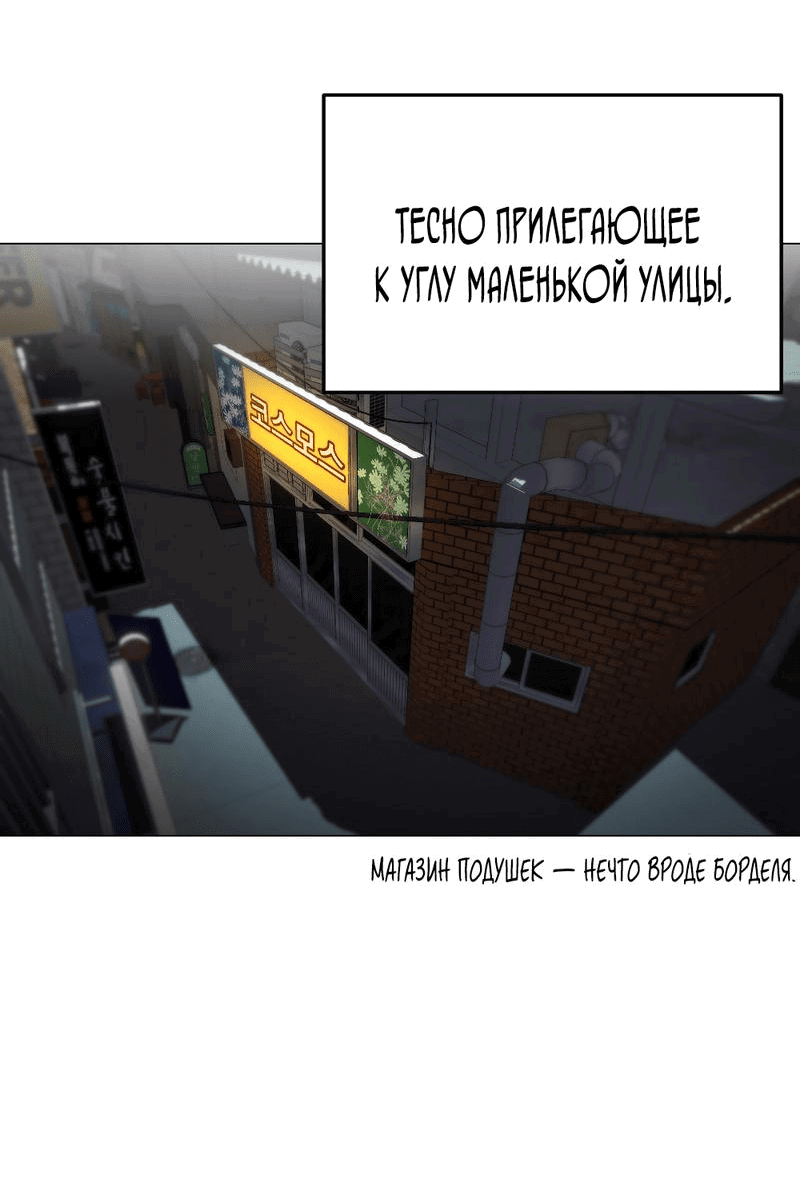 Манга Безумное влечение - Глава 1 Страница 52
