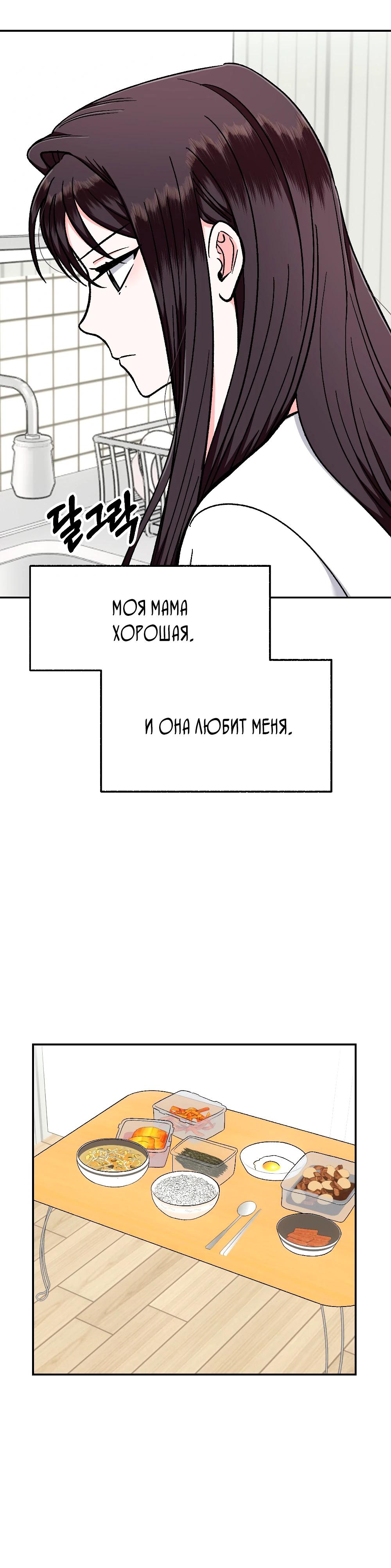 Манга Безумное влечение - Глава 9 Страница 12