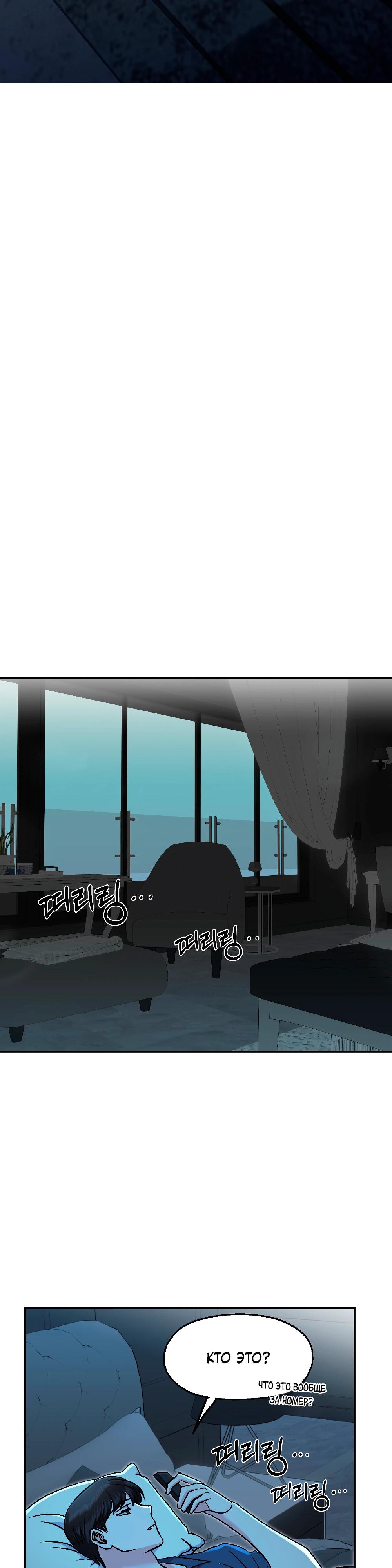 Манга Безумное влечение - Глава 8 Страница 7