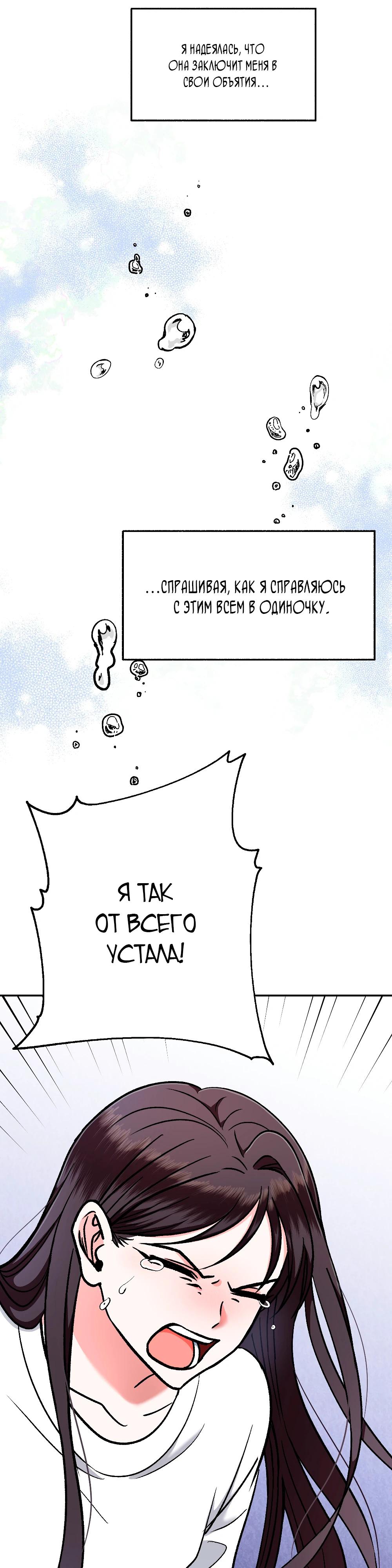 Манга Безумное влечение - Глава 8 Страница 2