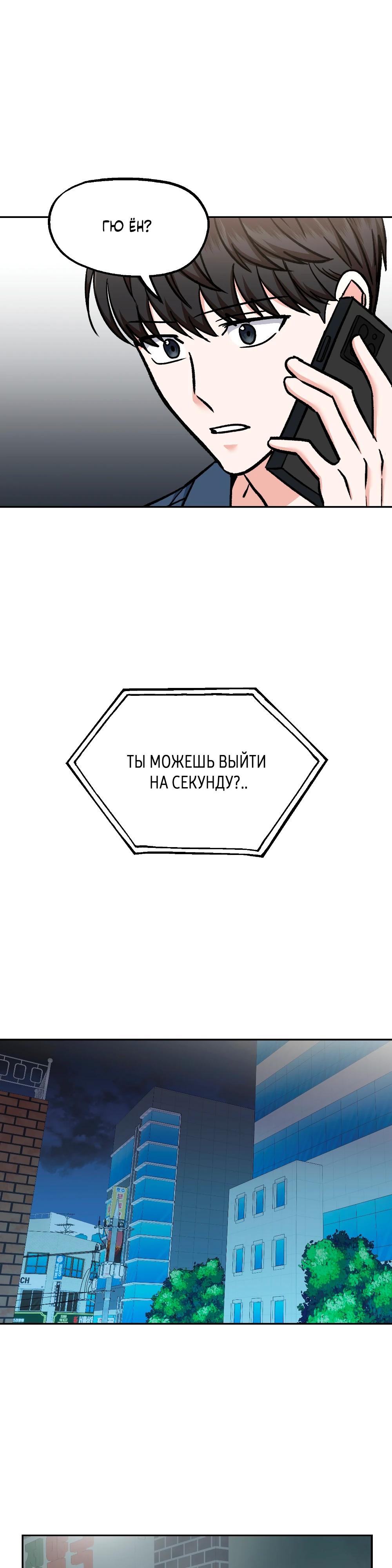 Манга Безумное влечение - Глава 8 Страница 9