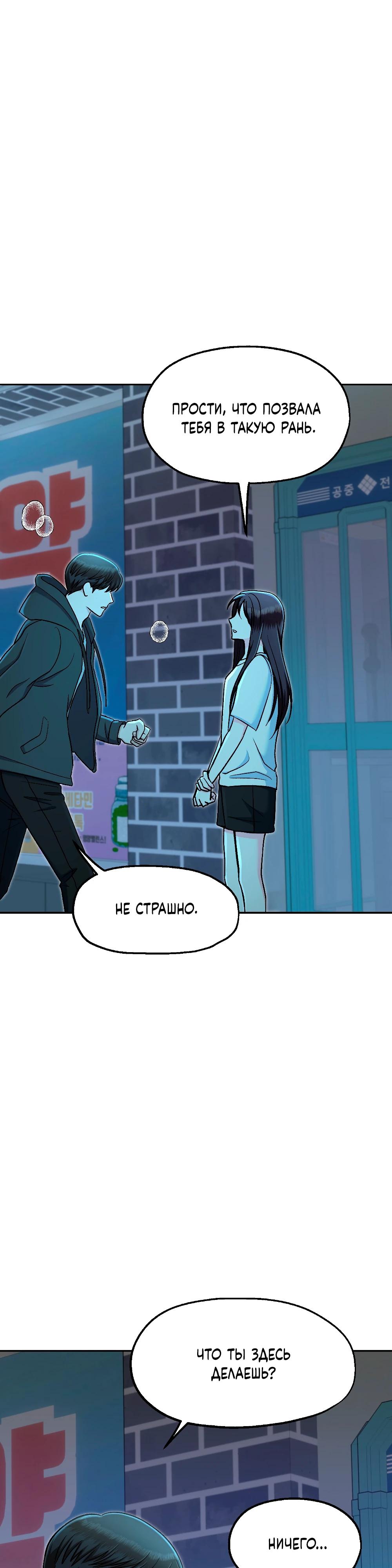 Манга Безумное влечение - Глава 8 Страница 12