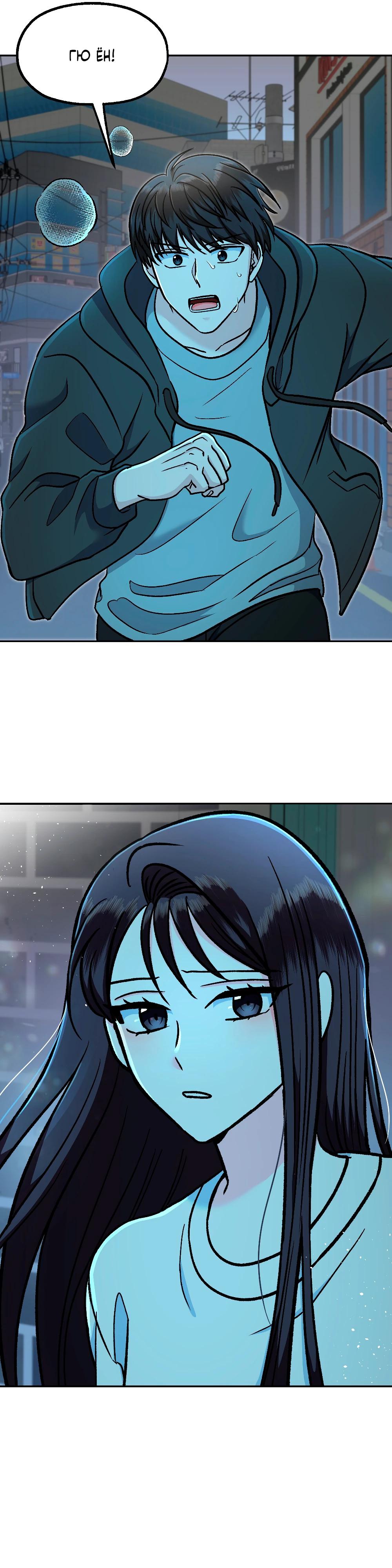 Манга Безумное влечение - Глава 8 Страница 11