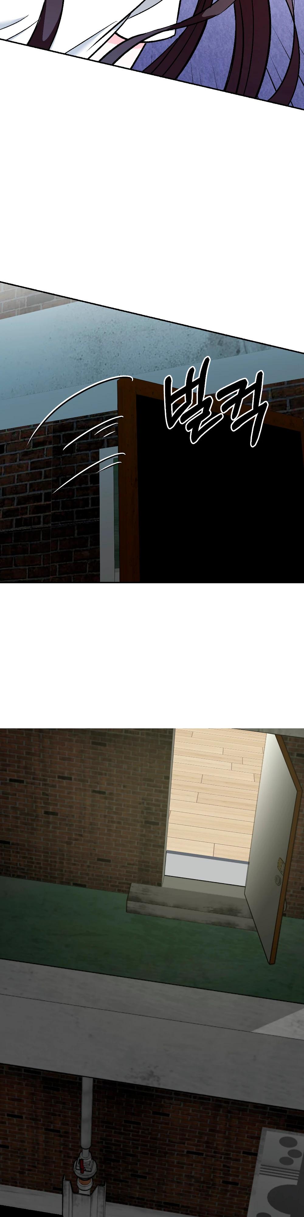 Манга Безумное влечение - Глава 8 Страница 3