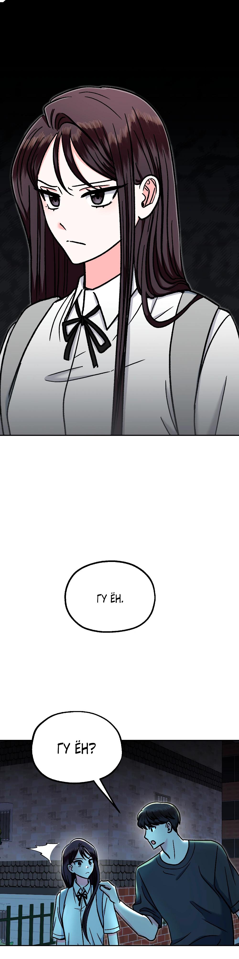 Манга Безумное влечение - Глава 7 Страница 8