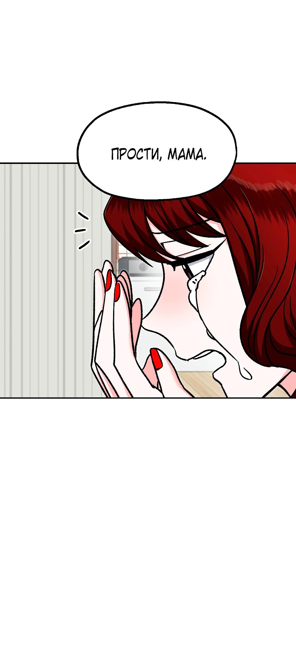 Манга Безумное влечение - Глава 7 Страница 35