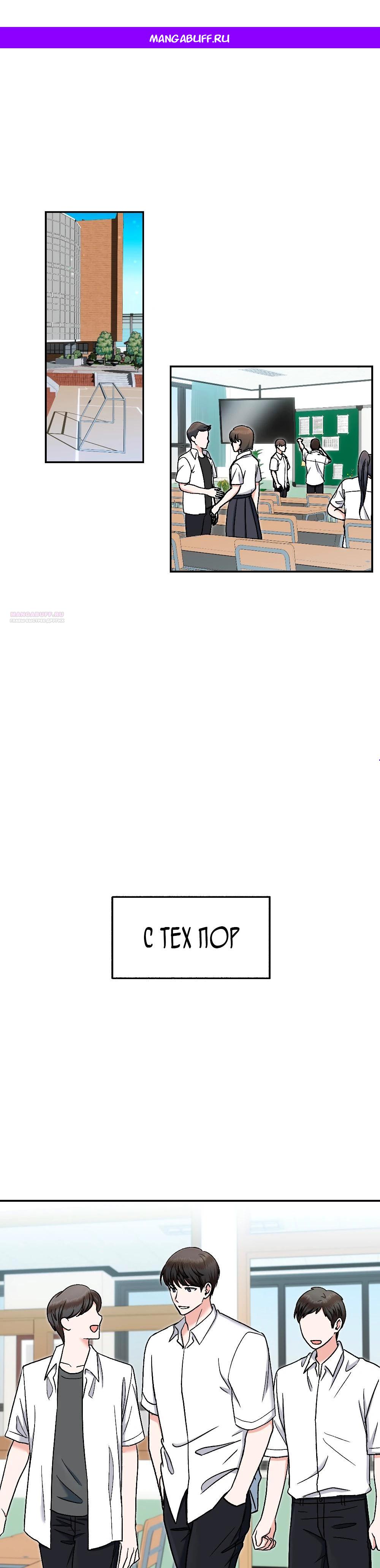 Манга Безумное влечение - Глава 7 Страница 1