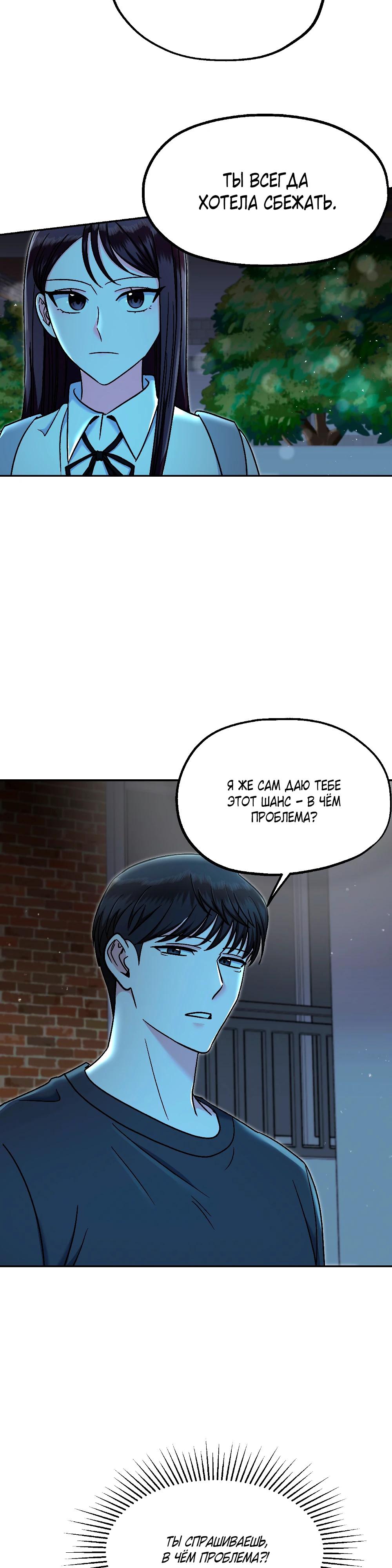 Манга Безумное влечение - Глава 7 Страница 12