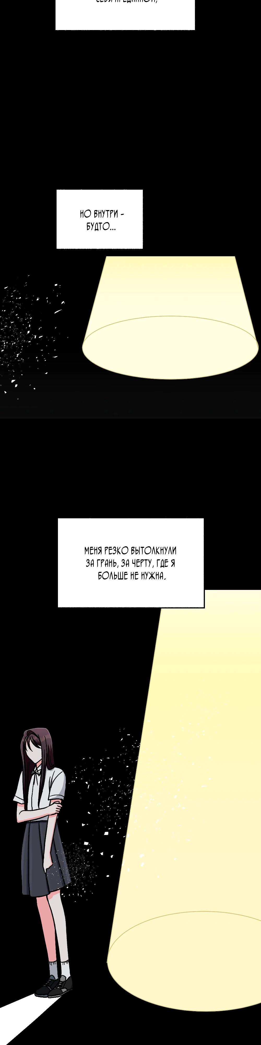 Манга Безумное влечение - Глава 7 Страница 7