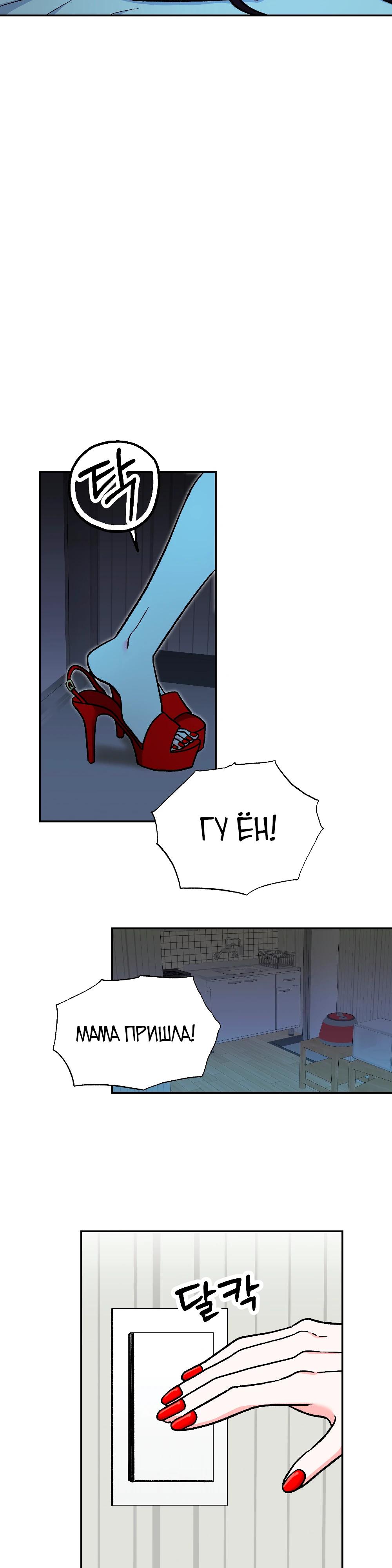 Манга Безумное влечение - Глава 7 Страница 27