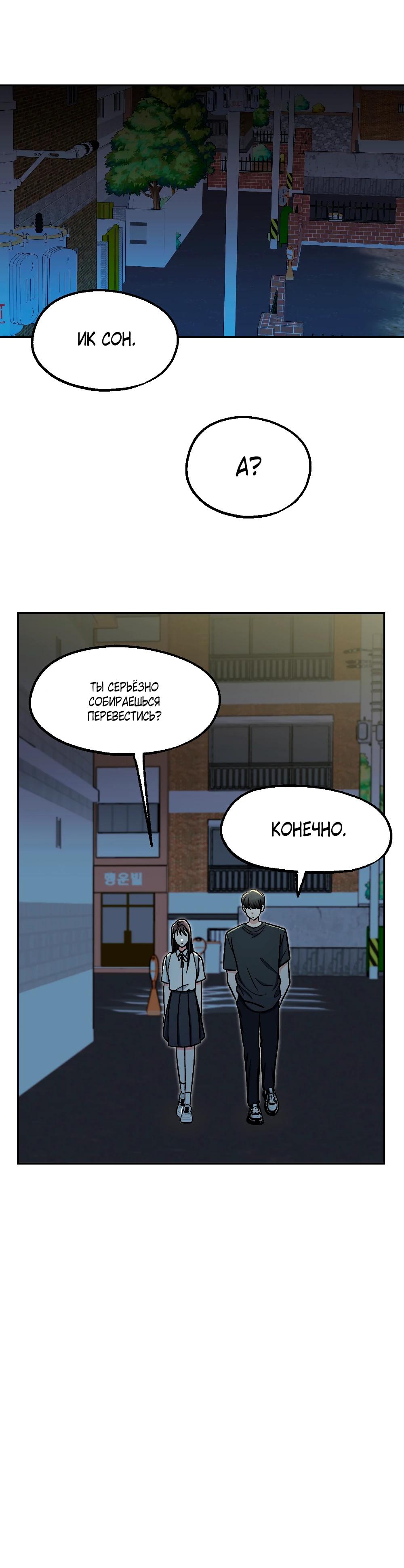 Манга Безумное влечение - Глава 7 Страница 5