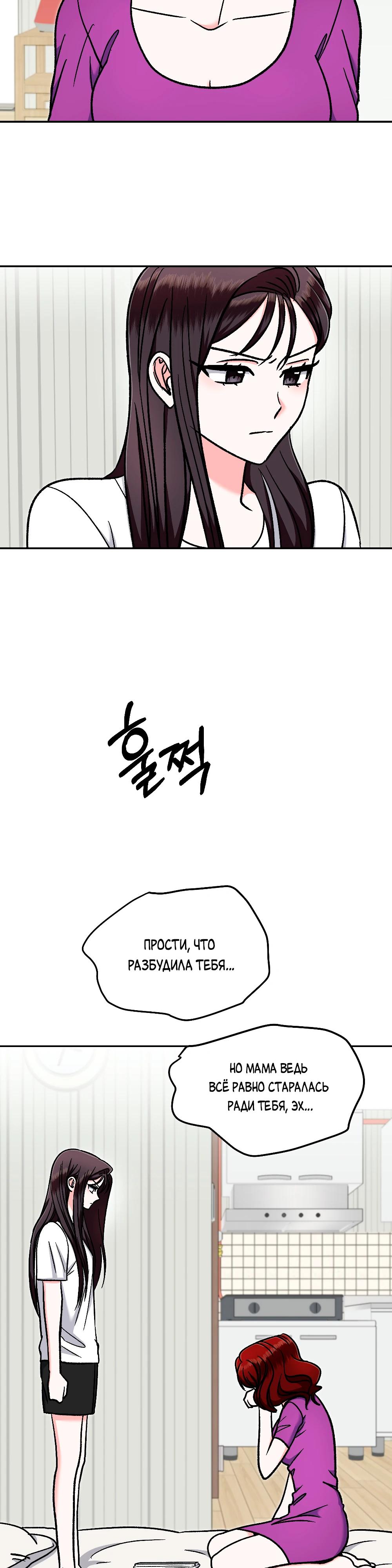 Манга Безумное влечение - Глава 7 Страница 33