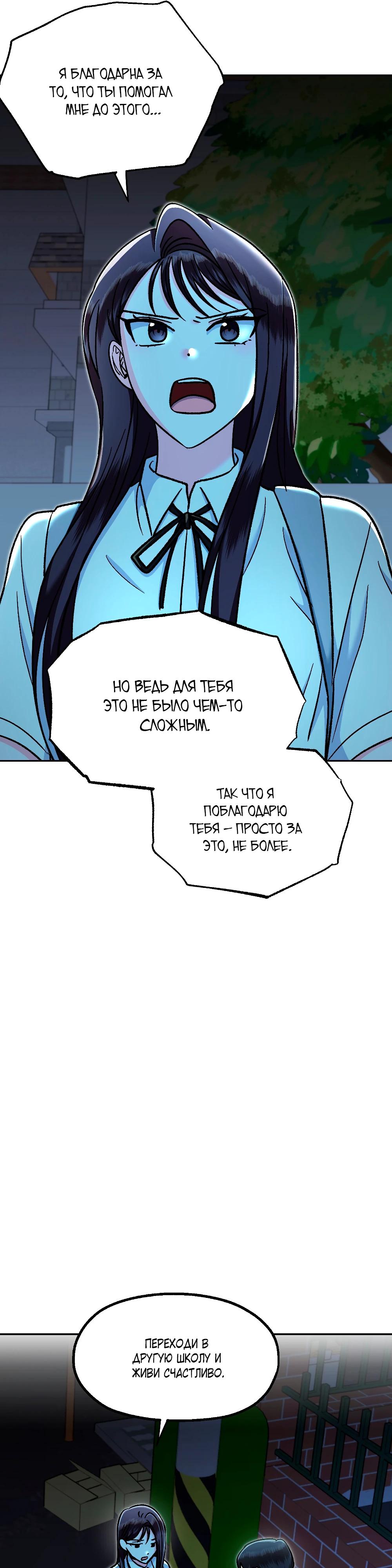 Манга Безумное влечение - Глава 7 Страница 21