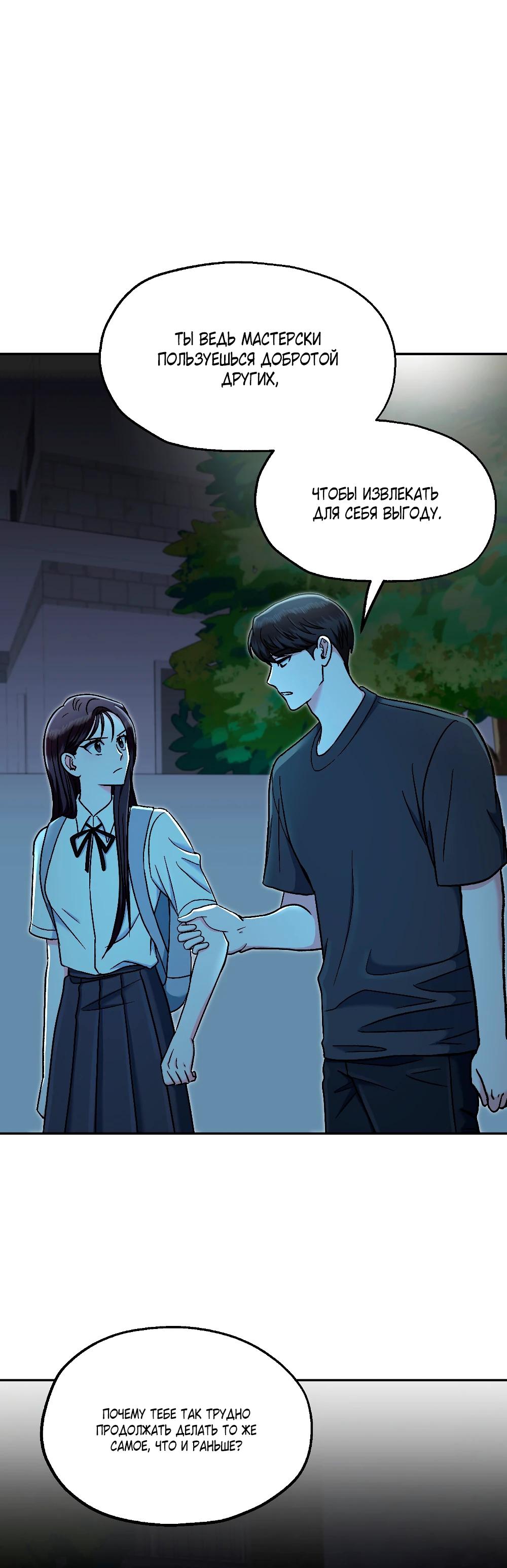 Манга Безумное влечение - Глава 7 Страница 15