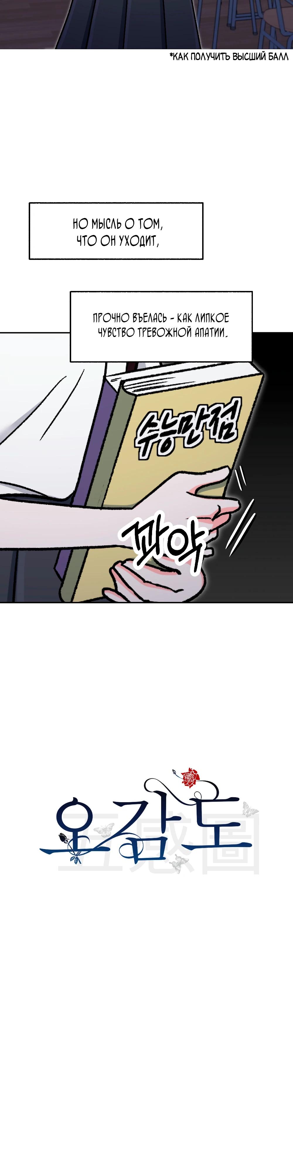 Манга Безумное влечение - Глава 7 Страница 4