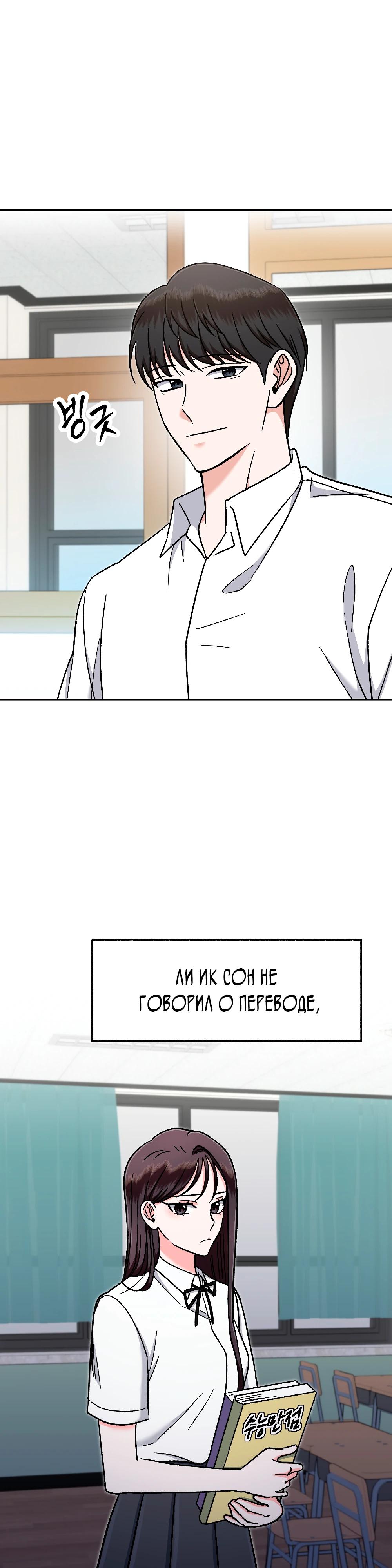 Манга Безумное влечение - Глава 7 Страница 3