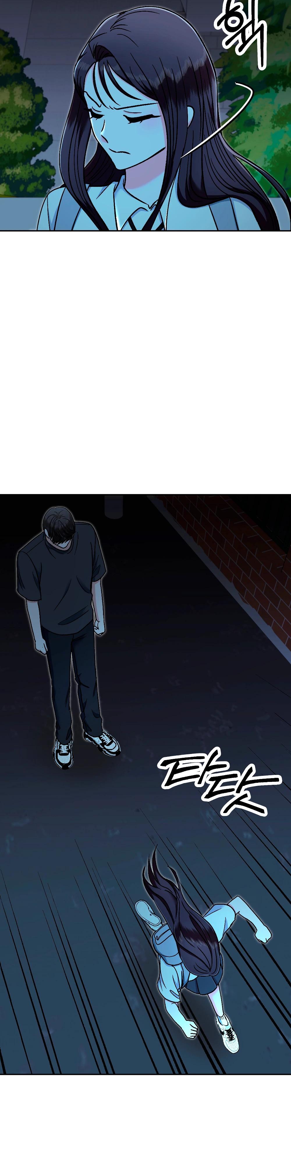 Манга Безумное влечение - Глава 7 Страница 23