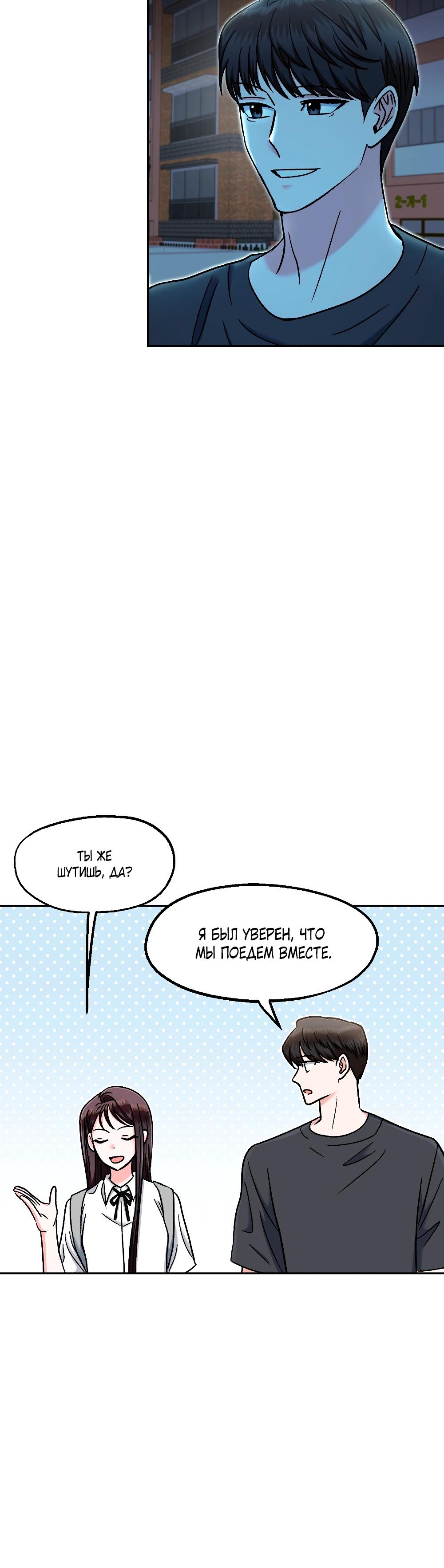 Манга Безумное влечение - Глава 7 Страница 10