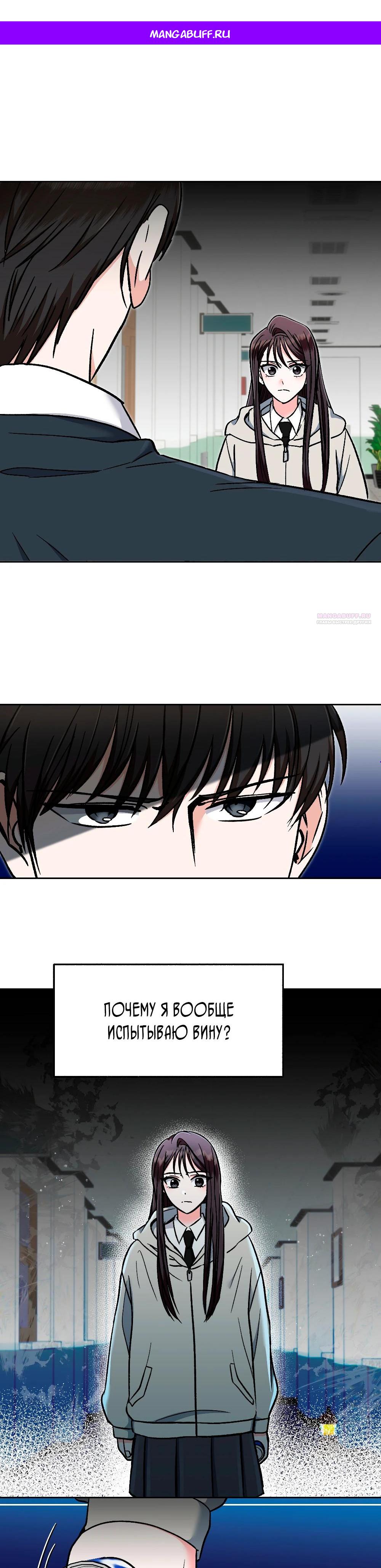 Манга Безумное влечение - Глава 6 Страница 1