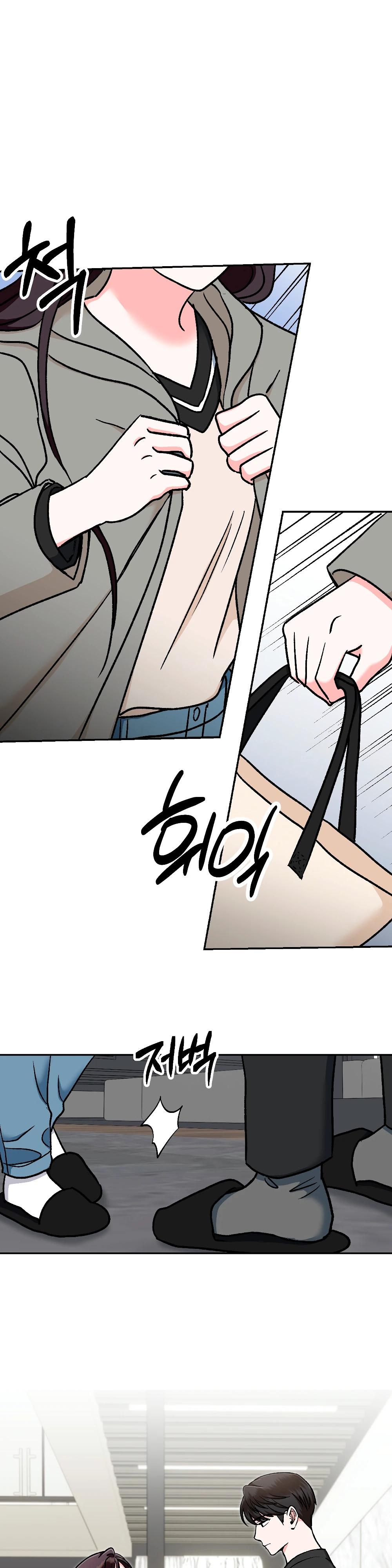 Манга Безумное влечение - Глава 6 Страница 24