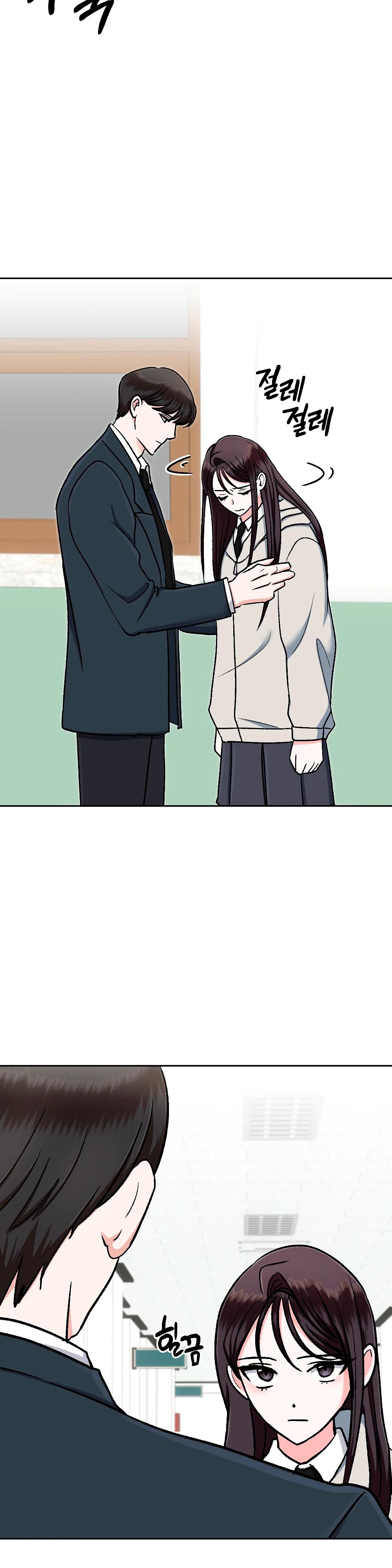 Манга Безумное влечение - Глава 6 Страница 7