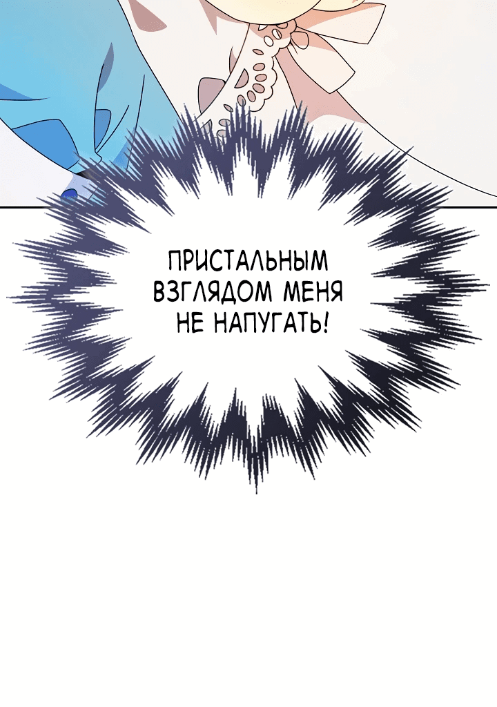 Манга Единственная дочь герцога — статист - Глава 4 Страница 45