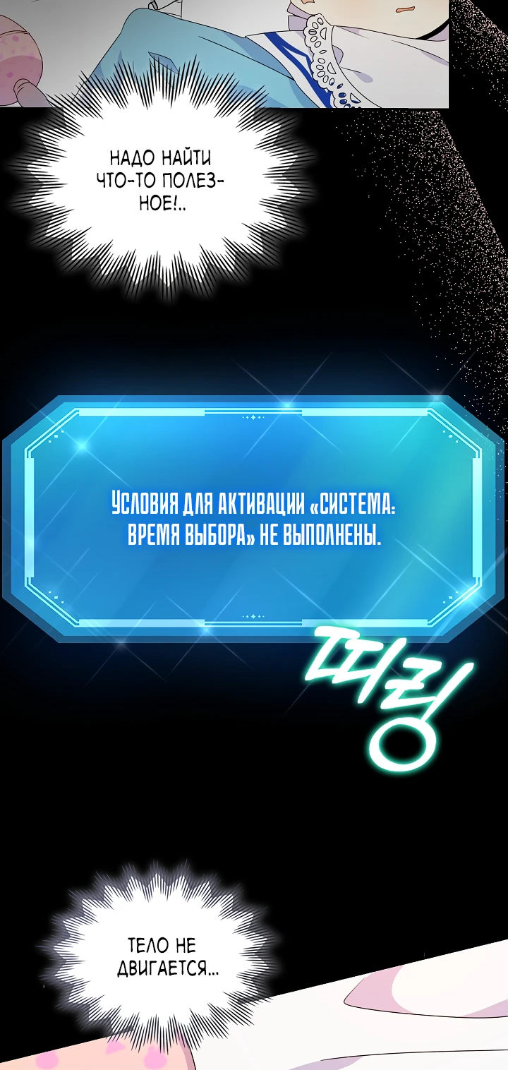 Манга Единственная дочь герцога — статист - Глава 4 Страница 38