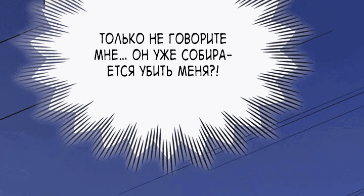 Манга Единственная дочь герцога — статист - Глава 2 Страница 10