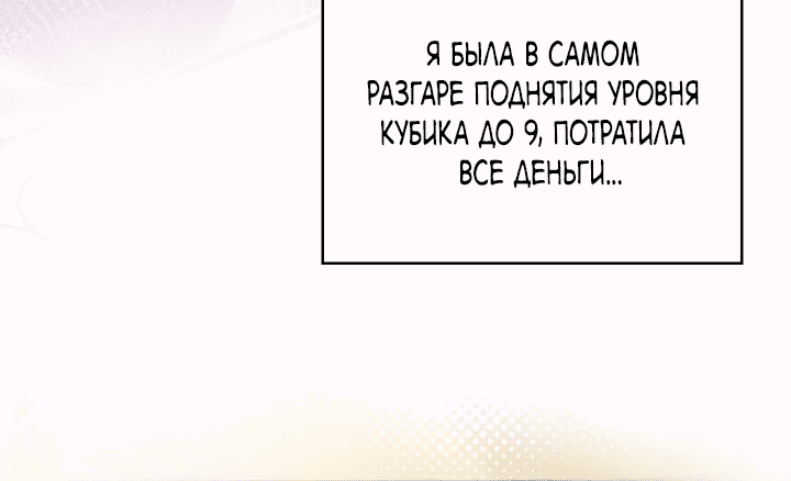 Манга Единственная дочь герцога — статист - Глава 1 Страница 8