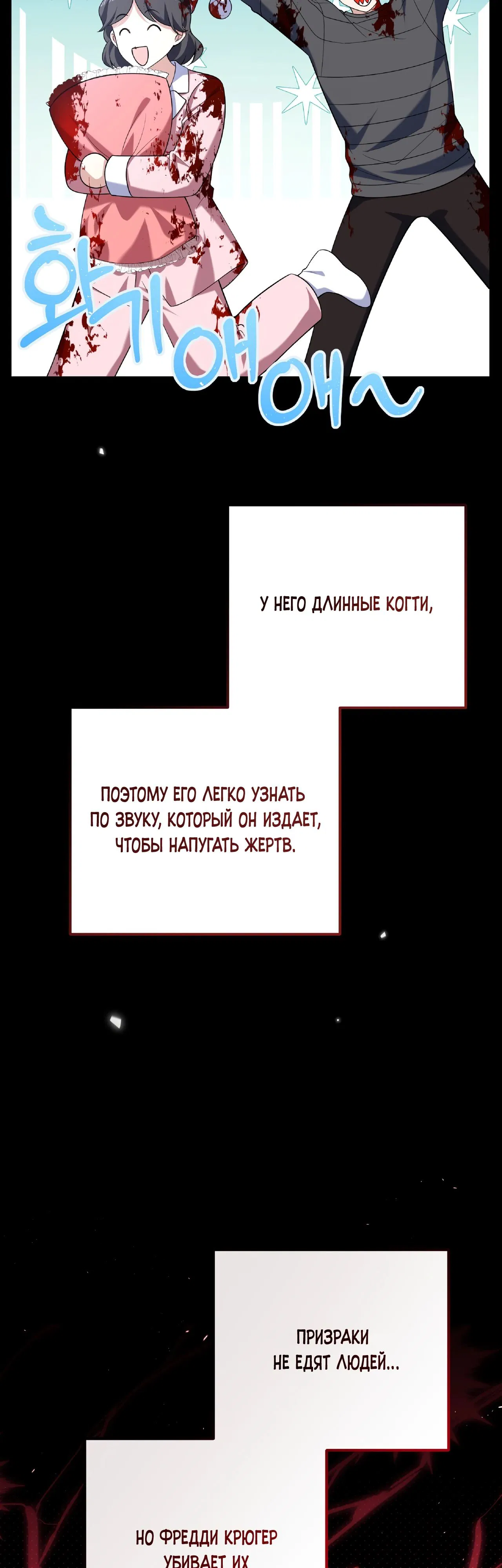 Манга Я покидаю герцога, не спасая его - Глава 25 Страница 37
