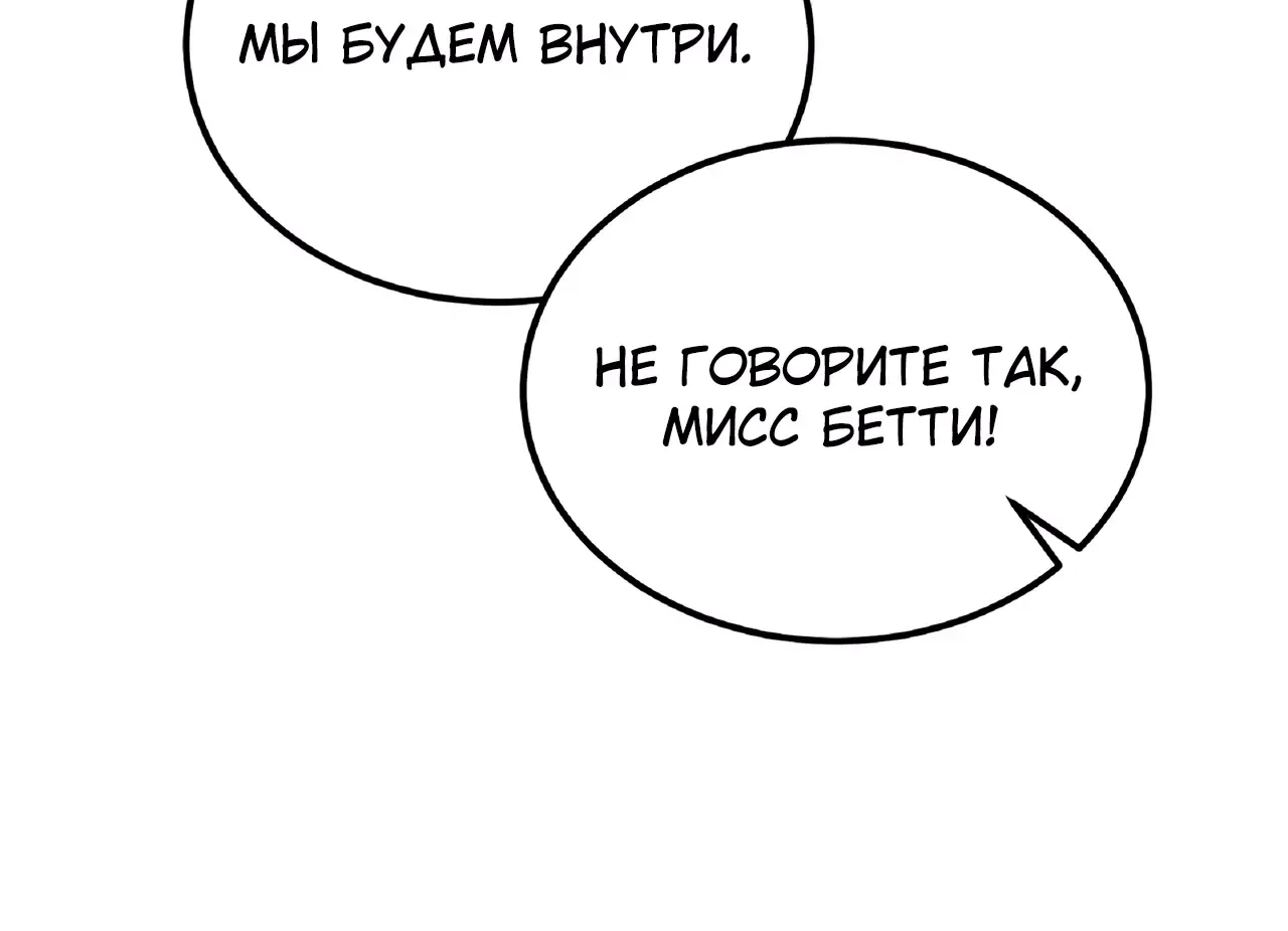 Манга Я покидаю герцога, не спасая его - Глава 19 Страница 14