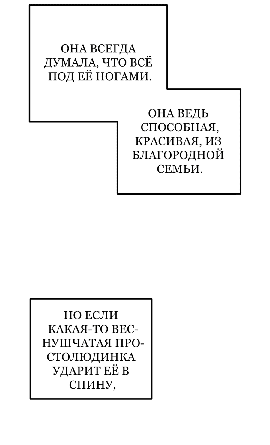 Манга Я покидаю герцога, не спасая его - Глава 13 Страница 44