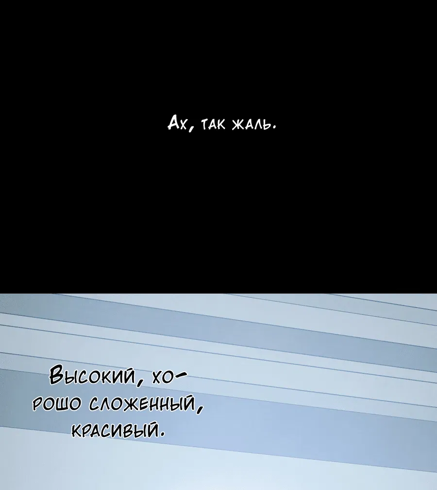Манга Любовь темноволосого зверя - Глава 5 Страница 40