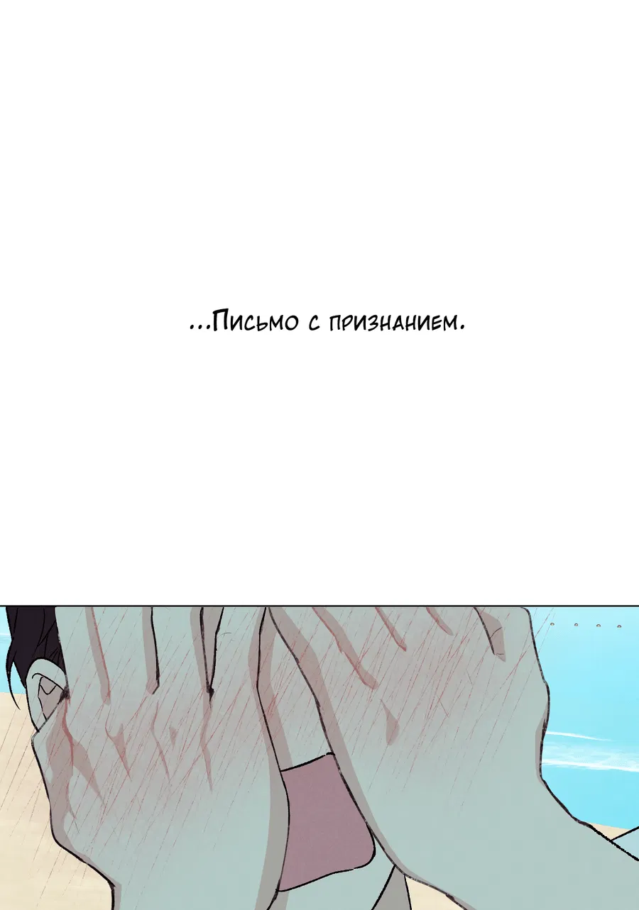 Манга Любовь темноволосого зверя - Глава 4 Страница 51