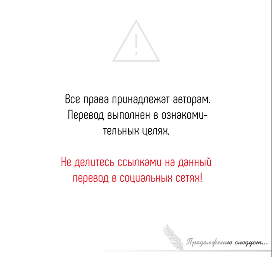 Манга Любовь темноволосого зверя - Глава 2 Страница 50