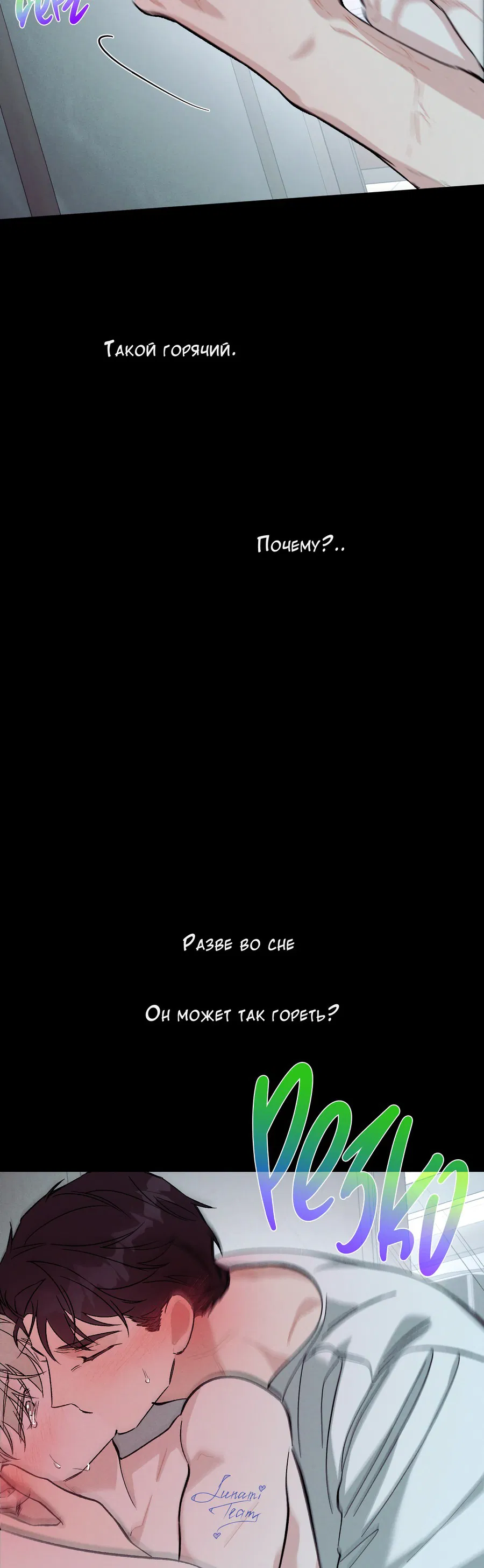 Манга Любовь темноволосого зверя - Глава 2 Страница 47