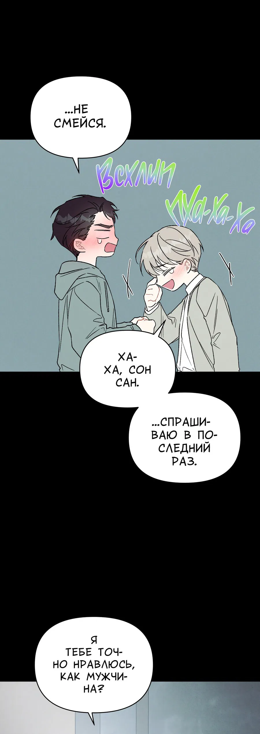 Манга Любовь темноволосого зверя - Глава 2 Страница 7