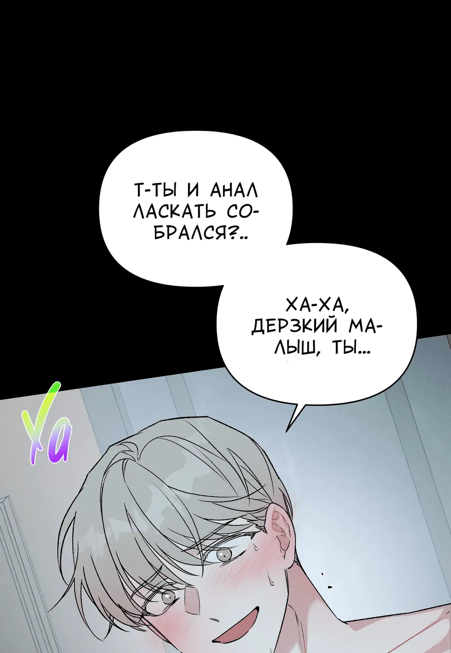 Манга Любовь темноволосого зверя - Глава 2 Страница 24