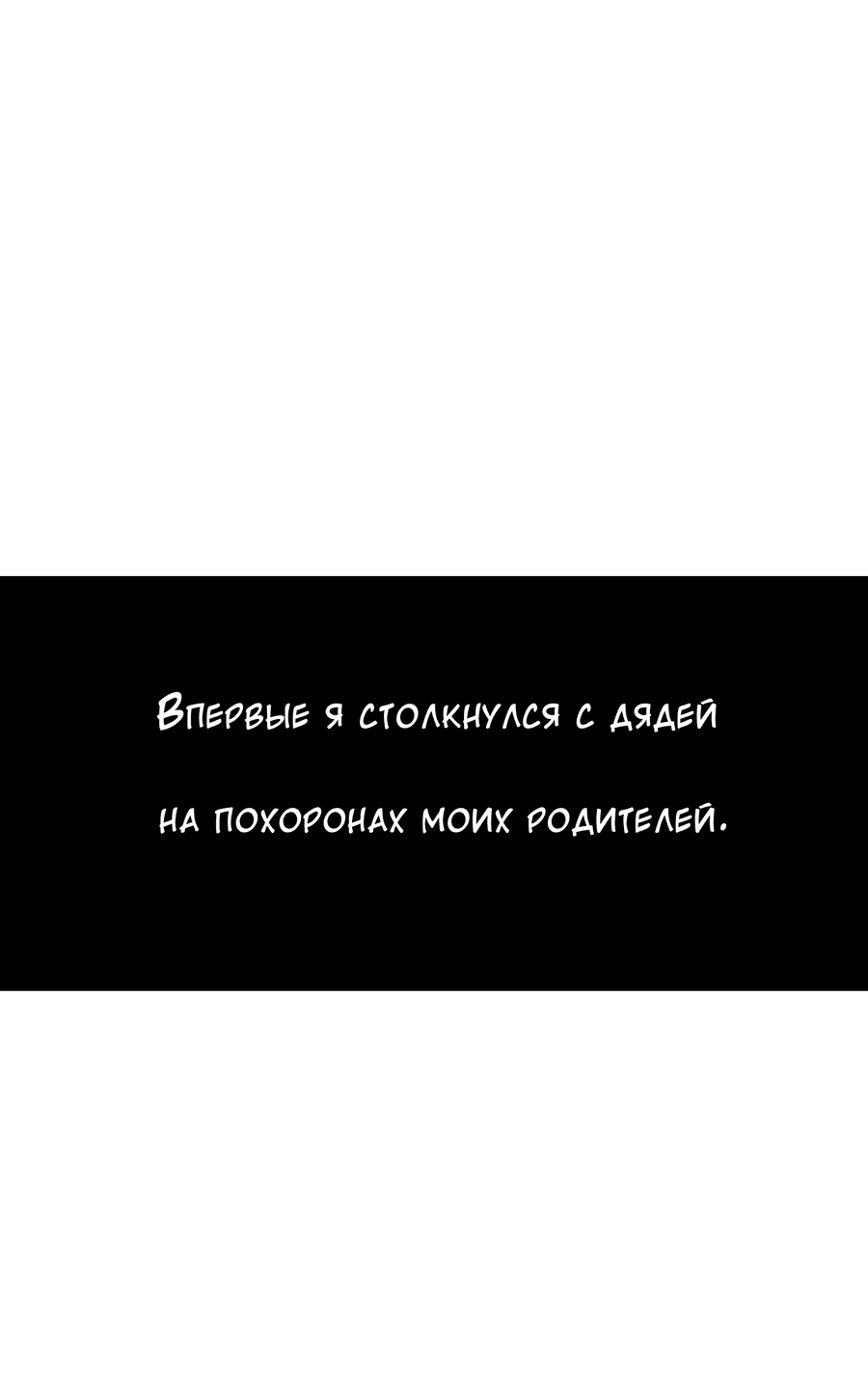 Манга Любовь темноволосого зверя - Глава 1 Страница 15
