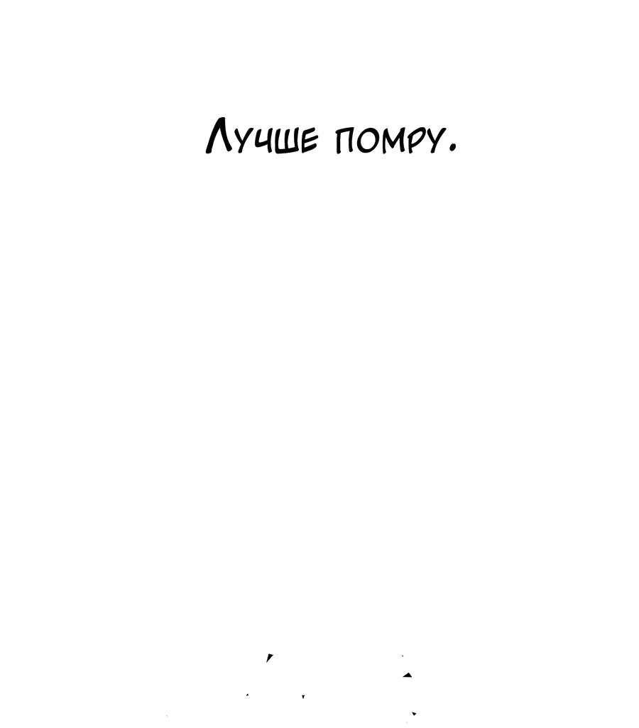Манга Любовь темноволосого зверя - Глава 1 Страница 12
