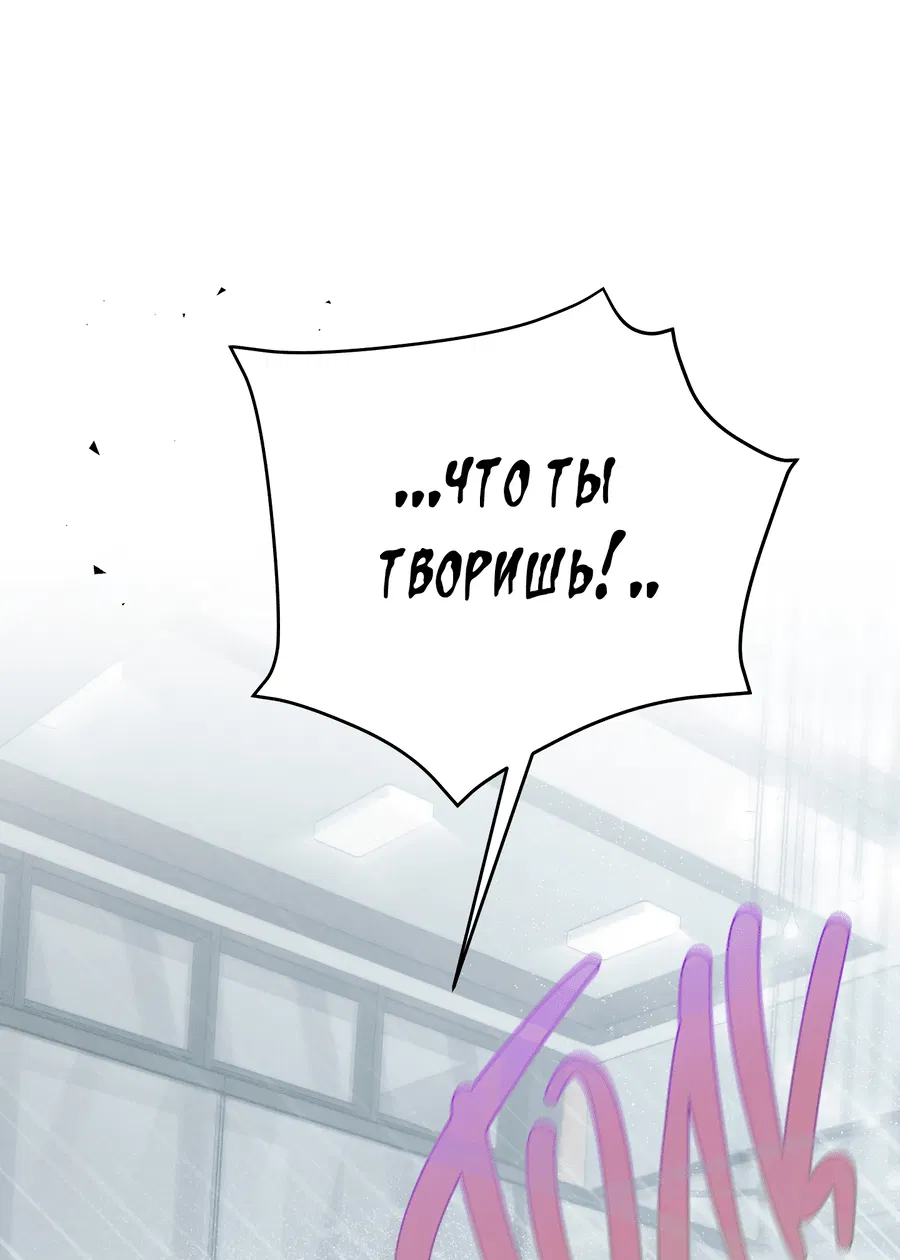 Манга Любовь темноволосого зверя - Глава 1 Страница 50