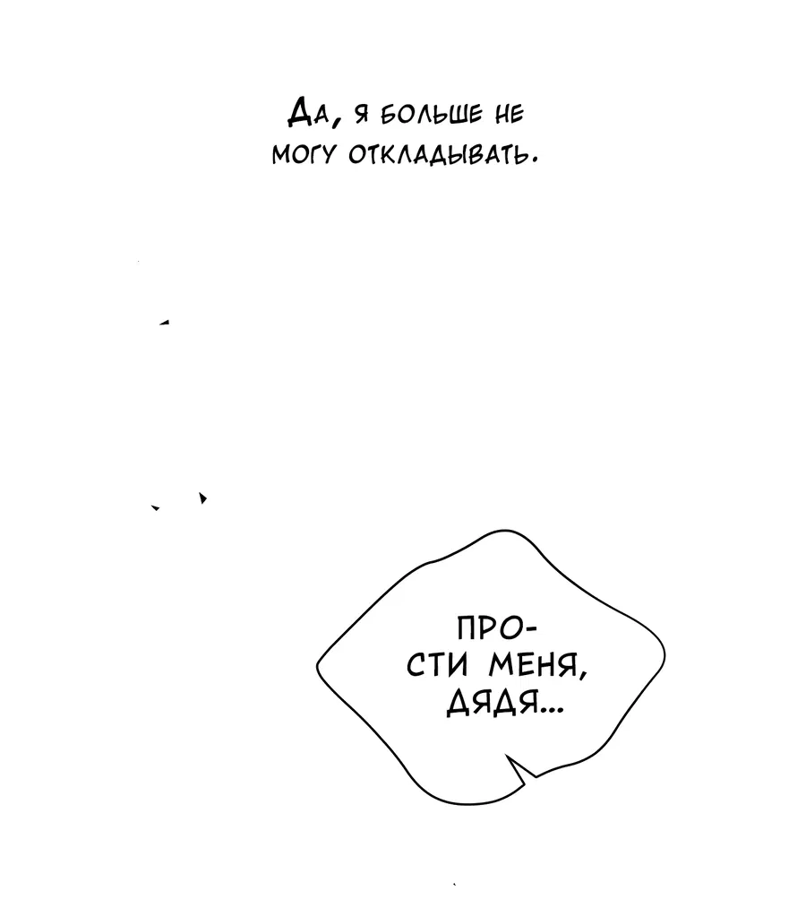 Манга Любовь темноволосого зверя - Глава 1 Страница 10