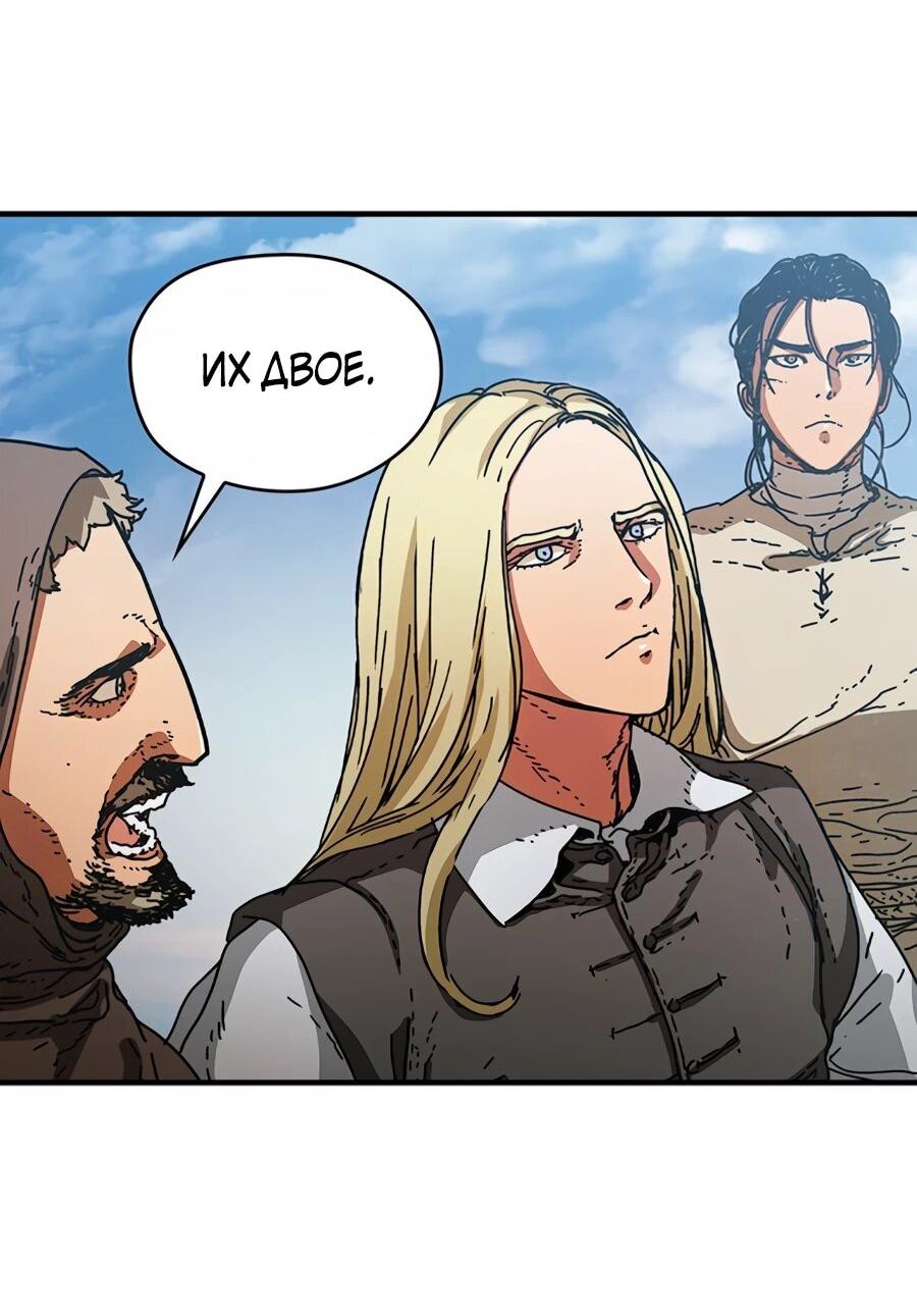 Манга Исаак [Вебтун] - Глава 33 Страница 17