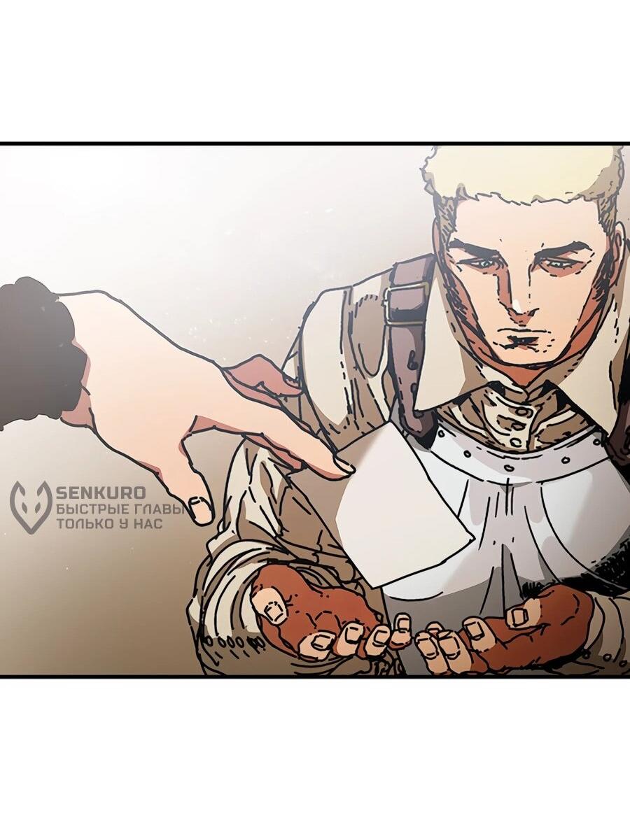 Манга Исаак [Вебтун] - Глава 33 Страница 62