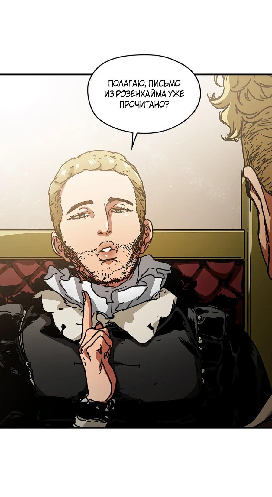 Манга Исаак [Вебтун] - Глава 33 Страница 61