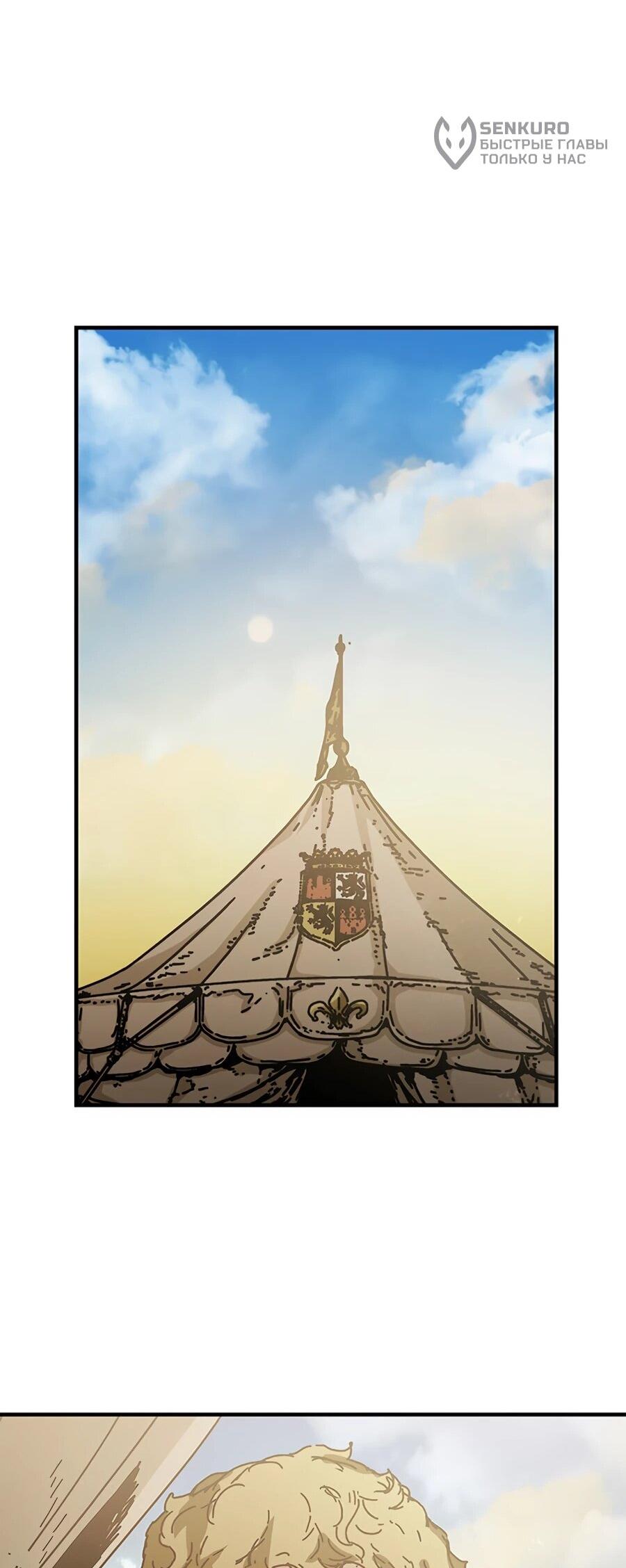 Манга Исаак [Вебтун] - Глава 33 Страница 57