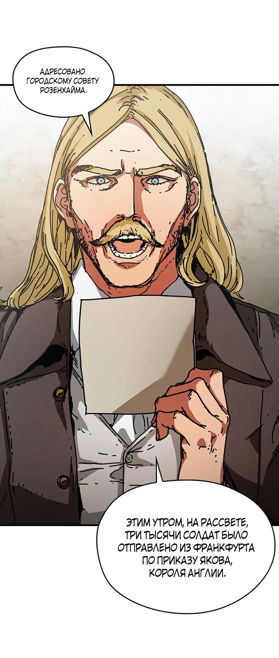 Манга Исаак [Вебтун] - Глава 33 Страница 44