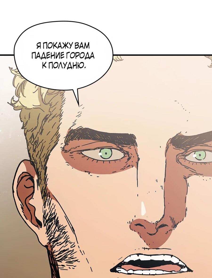 Манга Исаак [Вебтун] - Глава 33 Страница 65