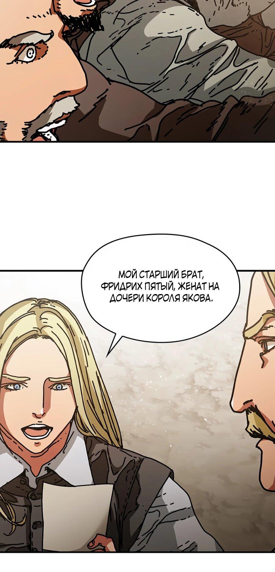 Манга Исаак [Вебтун] - Глава 33 Страница 46